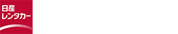 日産レンタリース阪南