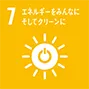 エネルギーをみんなに そしてクリーンに